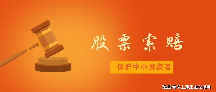 金花股份（600080）股票索赔终审胜诉，还未参与索赔的股民请注意索赔时效