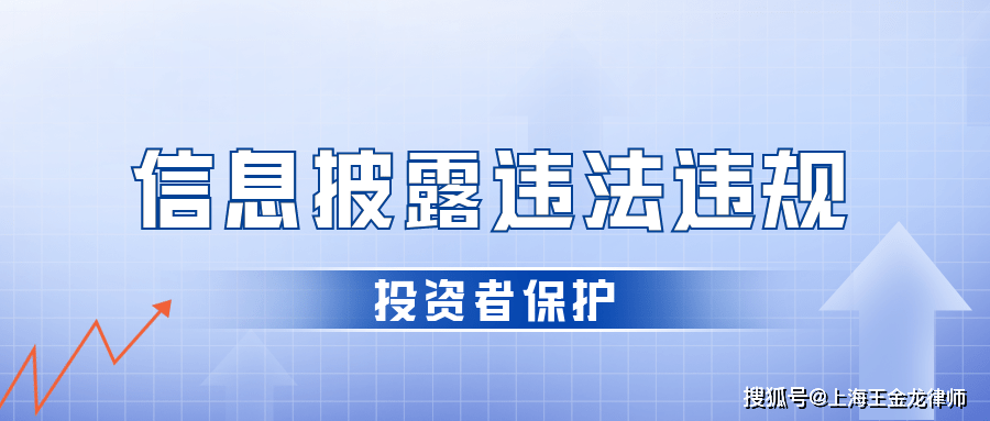 上实发展（600748）涉嫌信息披露违法违规被证监会立案调查，股民索赔可期