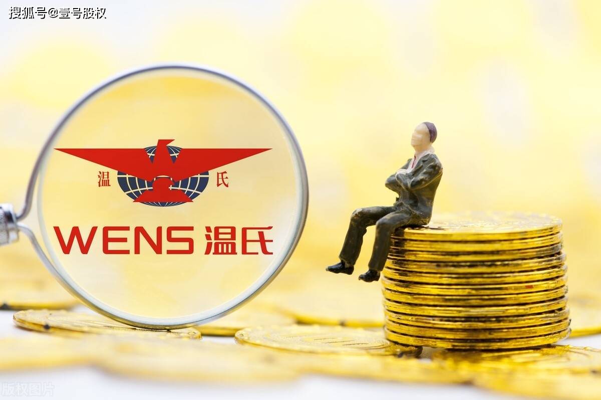 人均百万！温氏股份抛出37亿股票激励计划<strong></p>
<p>低市盈率股票</strong>，考核要求低不低？