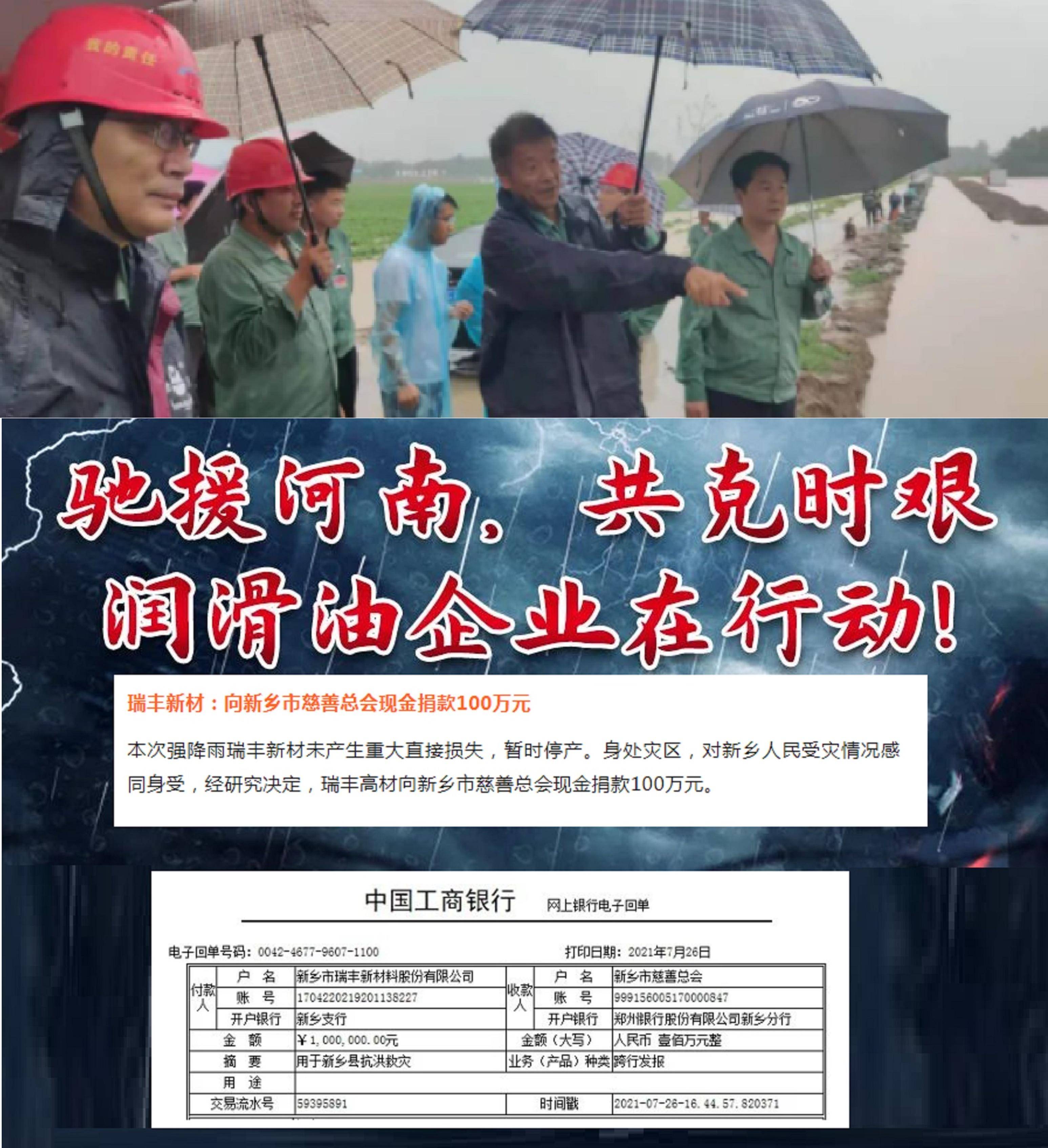 揭秘河南新乡第3大富豪发家史:21岁进厂<strong></p>
<p>中石化股票代码</strong>,9万元创业,市值158亿