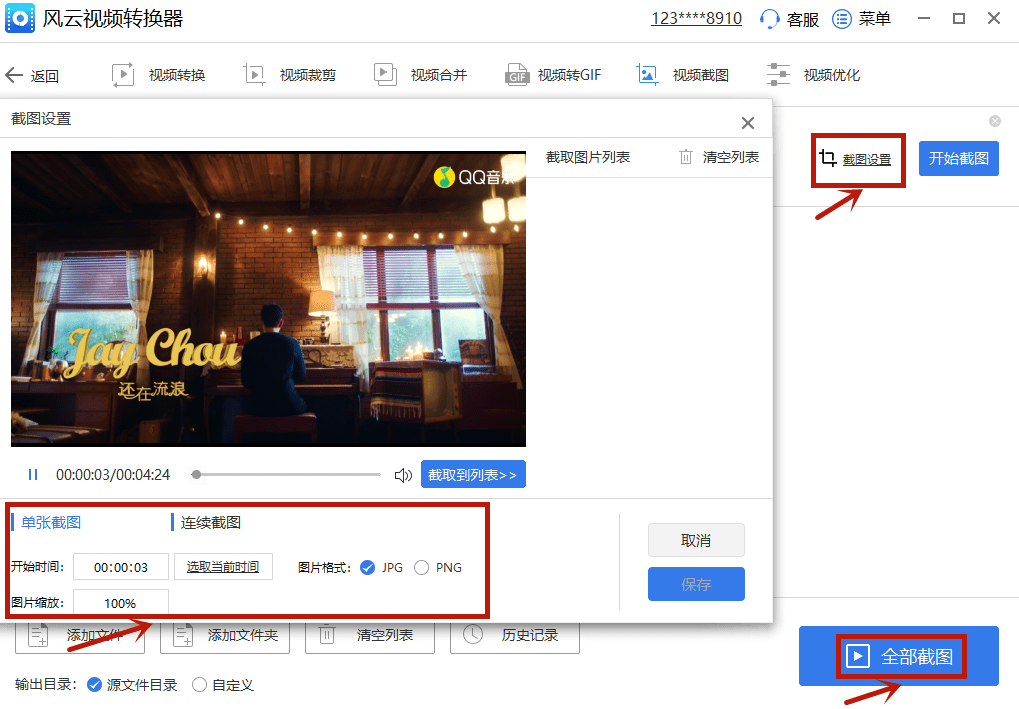 最好的视频截图软件有什么<strong></p>
<p>最好的股票软件</strong>？