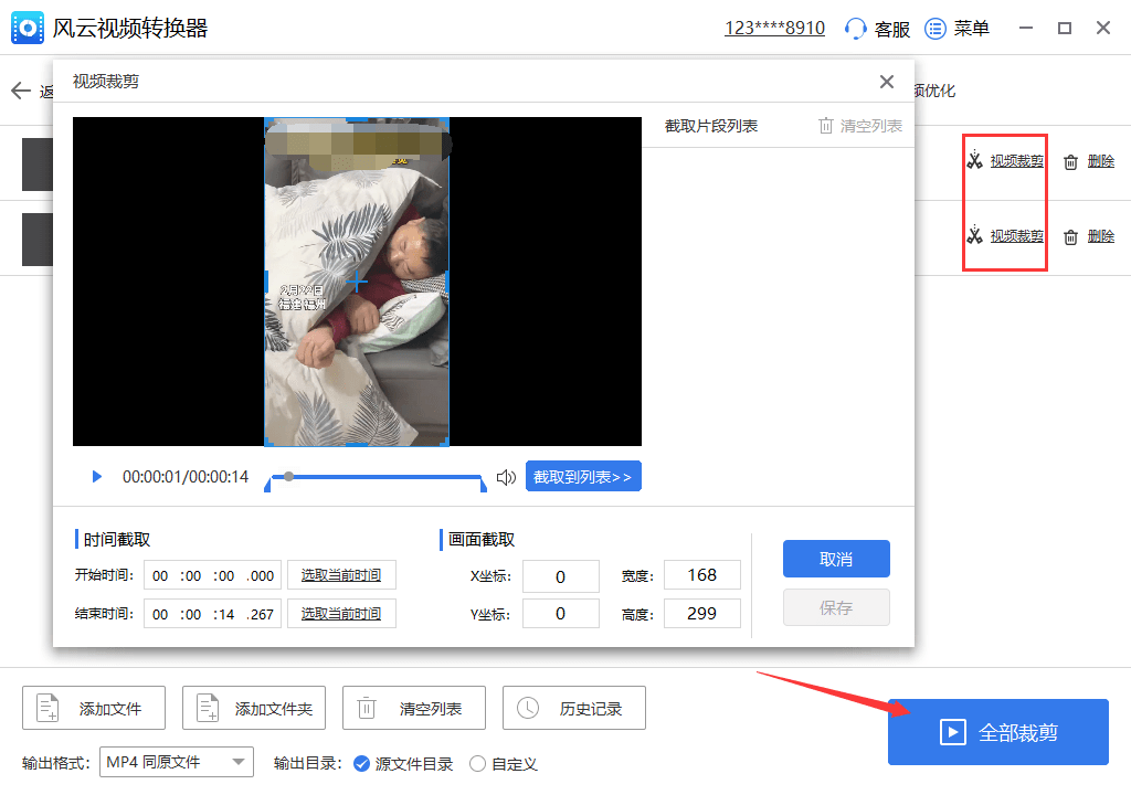 视频剪辑软件哪个好?最好用的三款软件<strong></p>
<p>最好的股票软件</strong>!