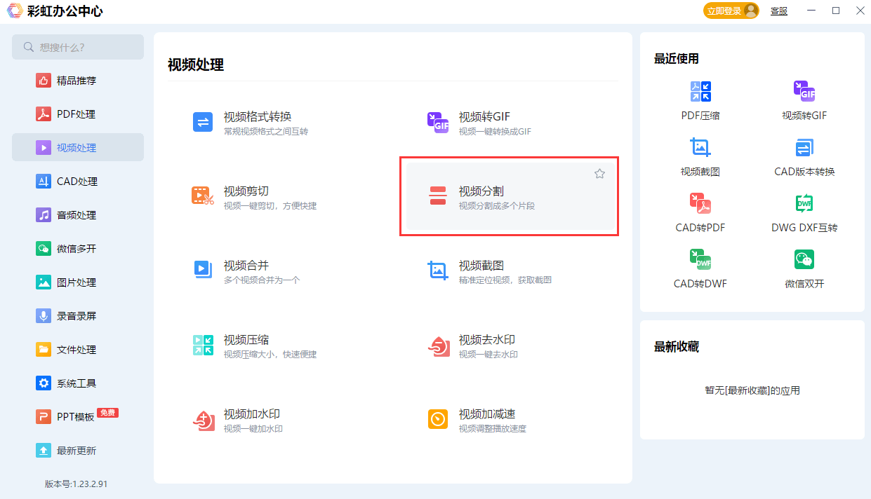 能够把视频分割的软件哪个好？这三款软件最好用<strong></p>
<p>最好的股票软件</strong>！