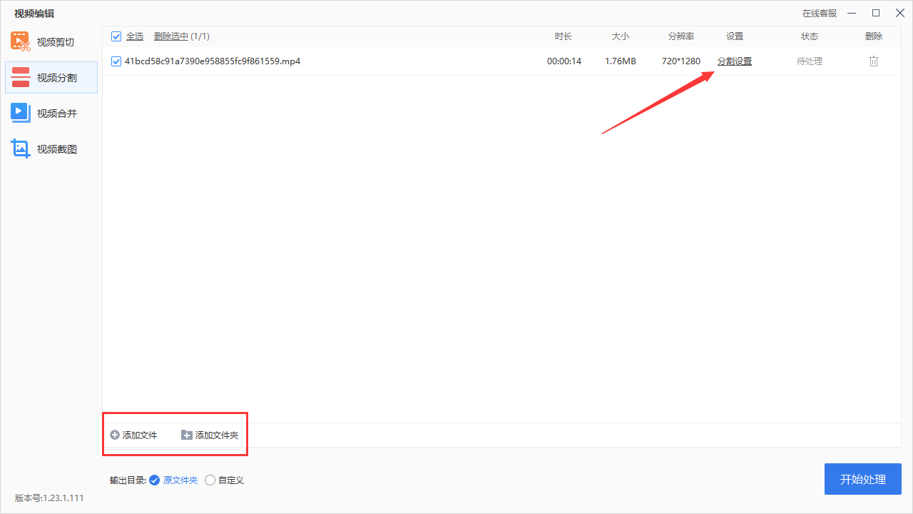 能够把视频分割的软件哪个好？这三款软件最好用<strong></p>
<p>最好的股票软件</strong>！
