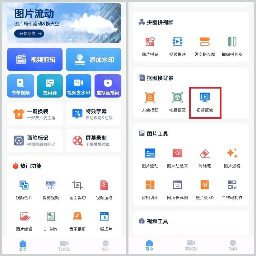 视频抠像最好的软件是哪个？视频抠像软件推荐<strong></p>
<p>最好的股票软件</strong>！