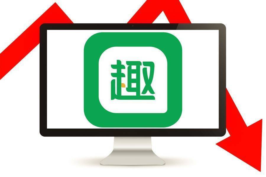 趣头条即将从纳斯达克退市 市值仅剩不到1%