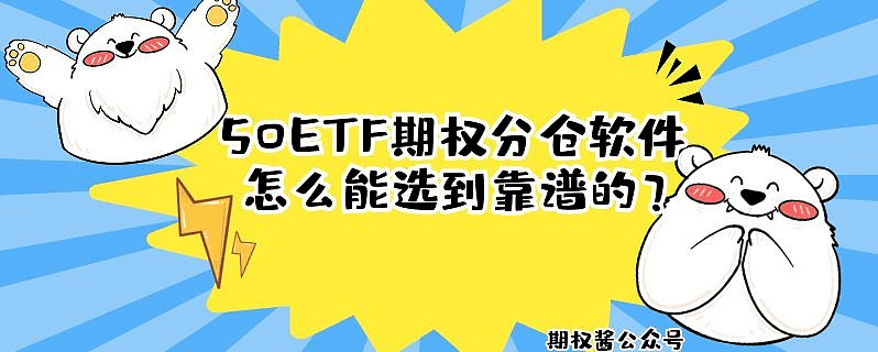 期权开户手续费默认多少一张<strong></p>
<p>股票开户佣金最低</strong>，你知道多少？