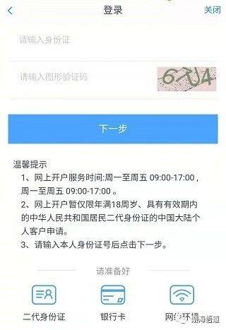 期货开户哪家公司好? 期货手续费那家最低<strong></p>
<p>股票开户佣金最低</strong>？？期货开户避坑指南