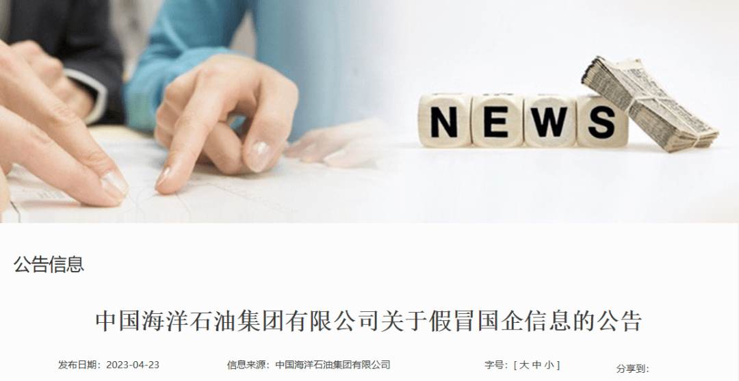 中国石油发布公告<strong></p>
<p>中国石油股票走势</strong>!