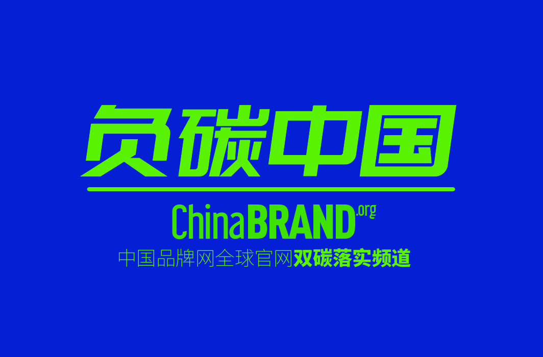 负碳中国plus：中国石油学会成立碳中和专业委员会 赋能石油石化