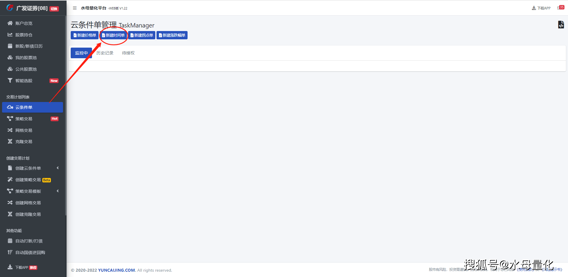 定投股票应该怎么买<strong></p>
<p>阿里巴巴股票怎么买</strong>？试试水母量化的时间条件单