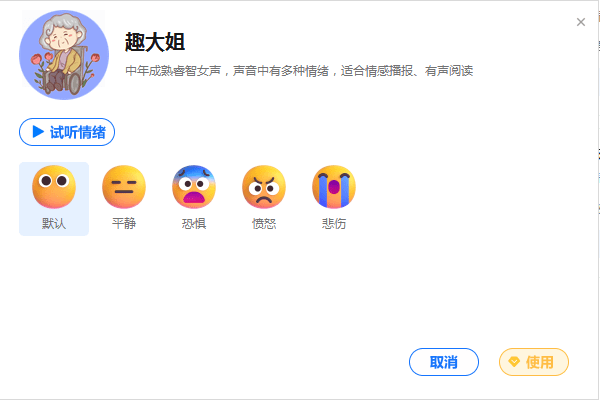 aigc行情用起来好用吗<strong></p>
<p>三板股票行情查询</strong>？怎么做AI配音