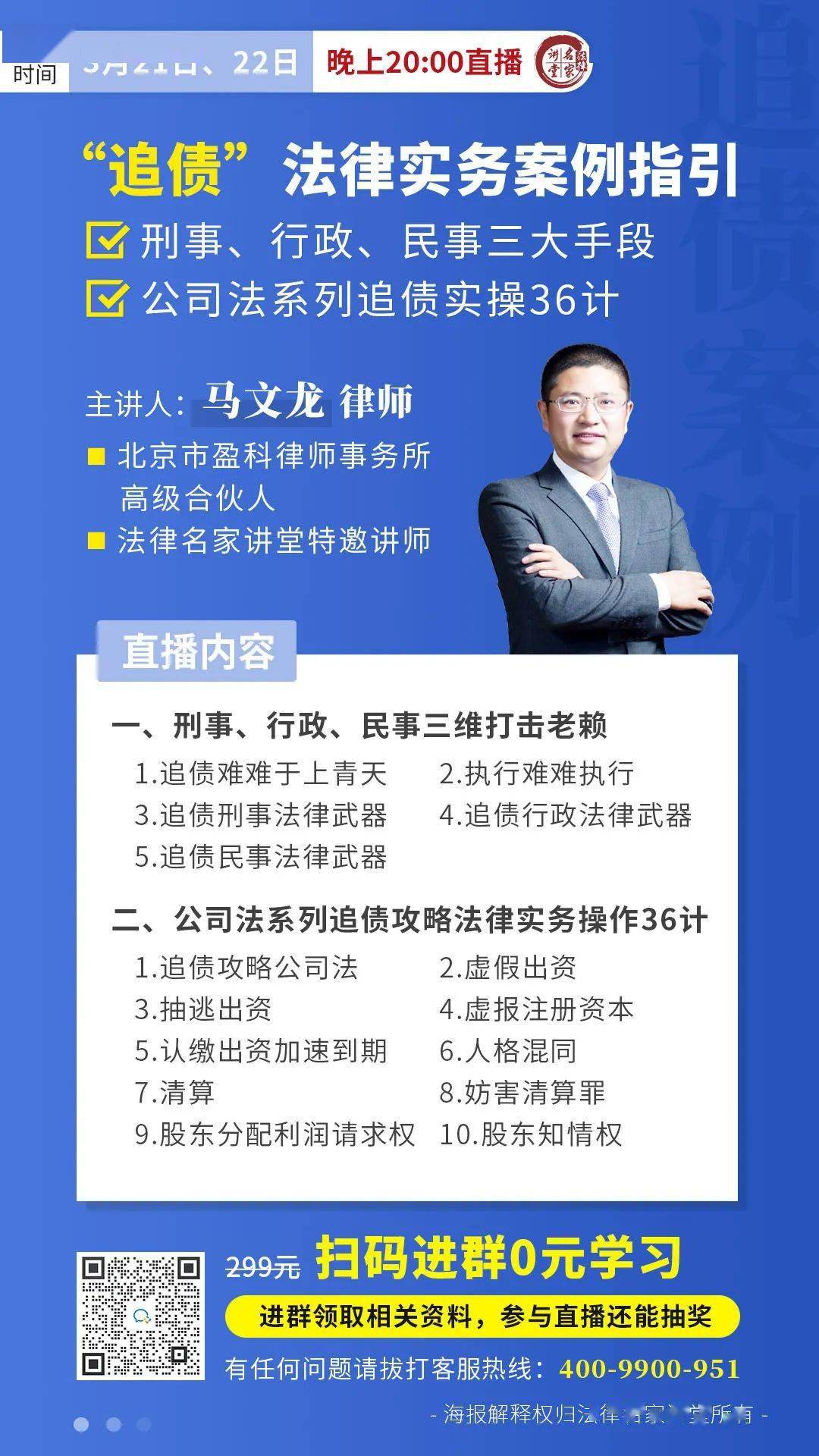 2023新限制“老赖”37个措施汇总（建议收藏）