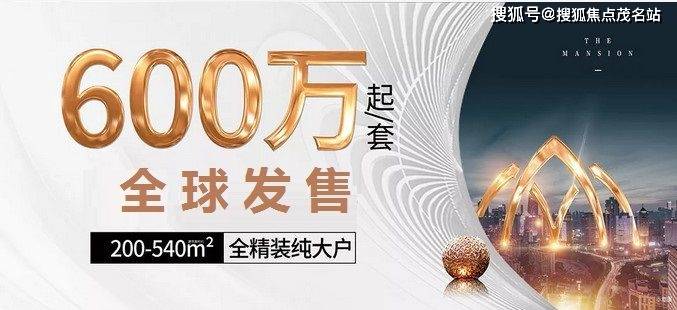 首页中山德商樾玺售楼处（欢迎您）丨中山德商樾玺丨售楼热线24小时丨德商樾玺