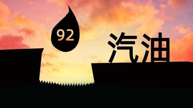 今晚油价或迎“最大跌幅”，95号汽油重回7元时代，加油的再等等