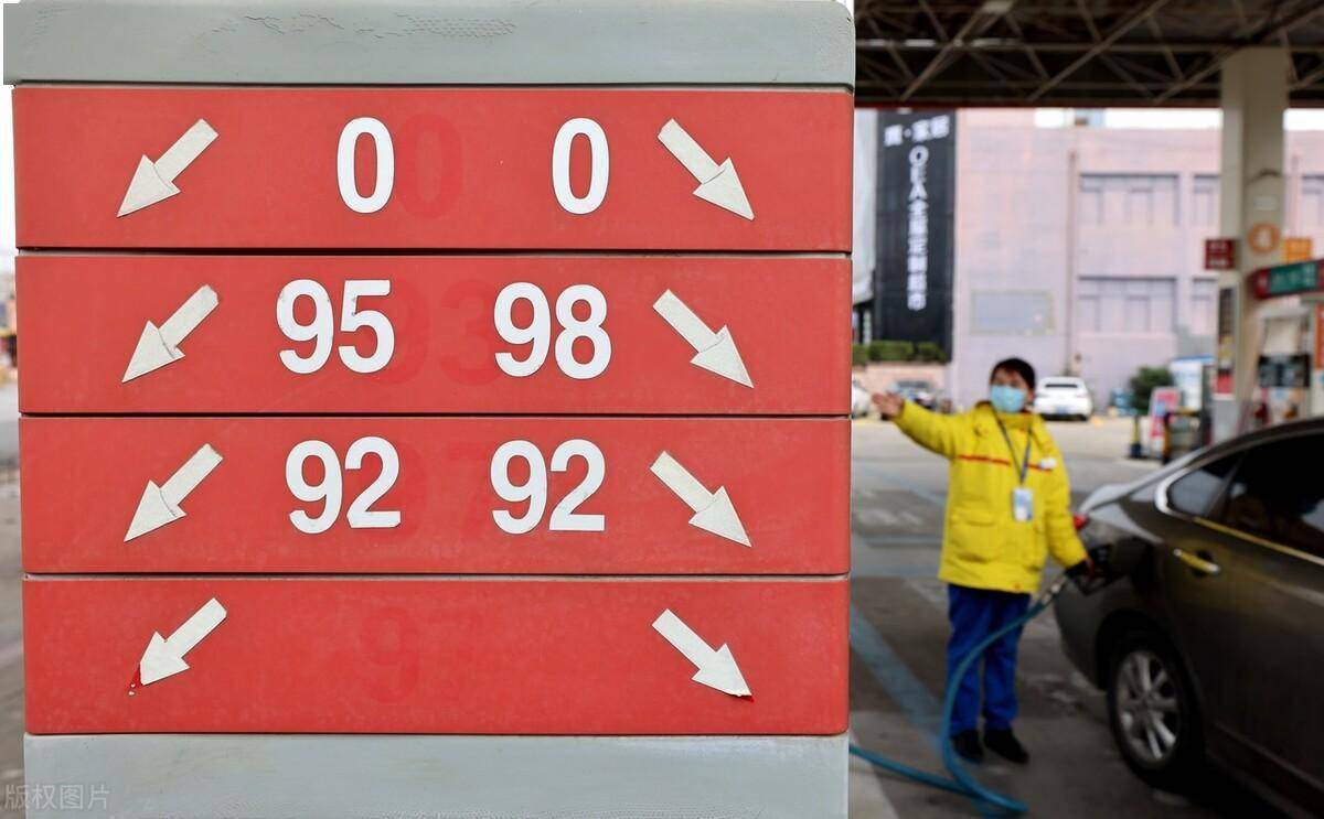 今晚油价或迎“最大跌幅”<strong></p>
<p>跌幅最大的股票</strong>，95号汽油重回7元时代，加油的再等等