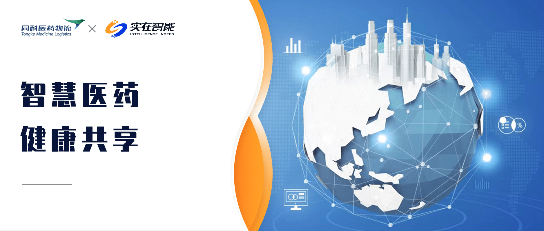 同科医药×实在智能丨数字员工“进驻”<strong></p>
<p>修正药业股票代码</strong>，让健康服务更近、更快、更优惠！