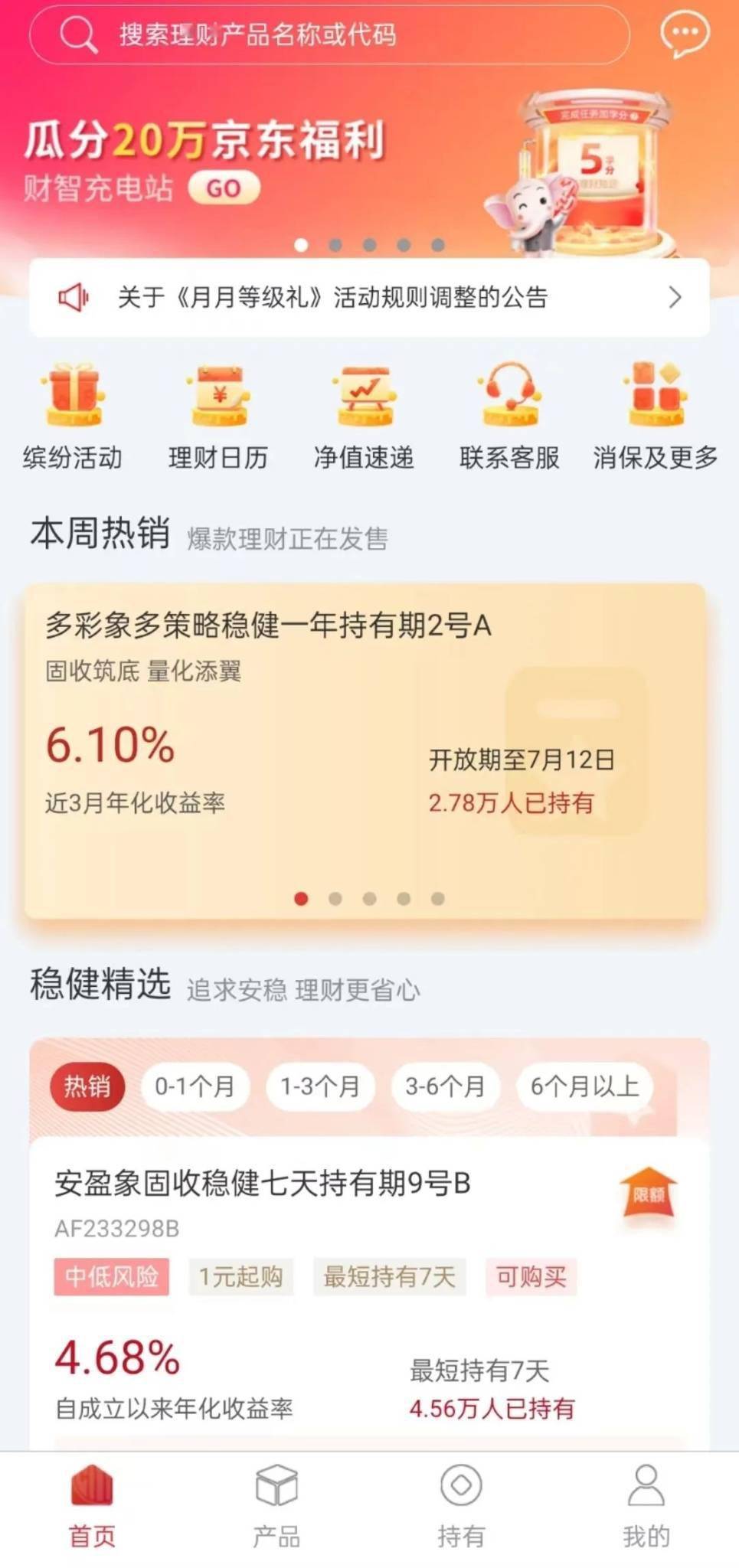 另起炉灶<strong></p>
<p>理财app</strong>？理财直销APP你“买账”吗？