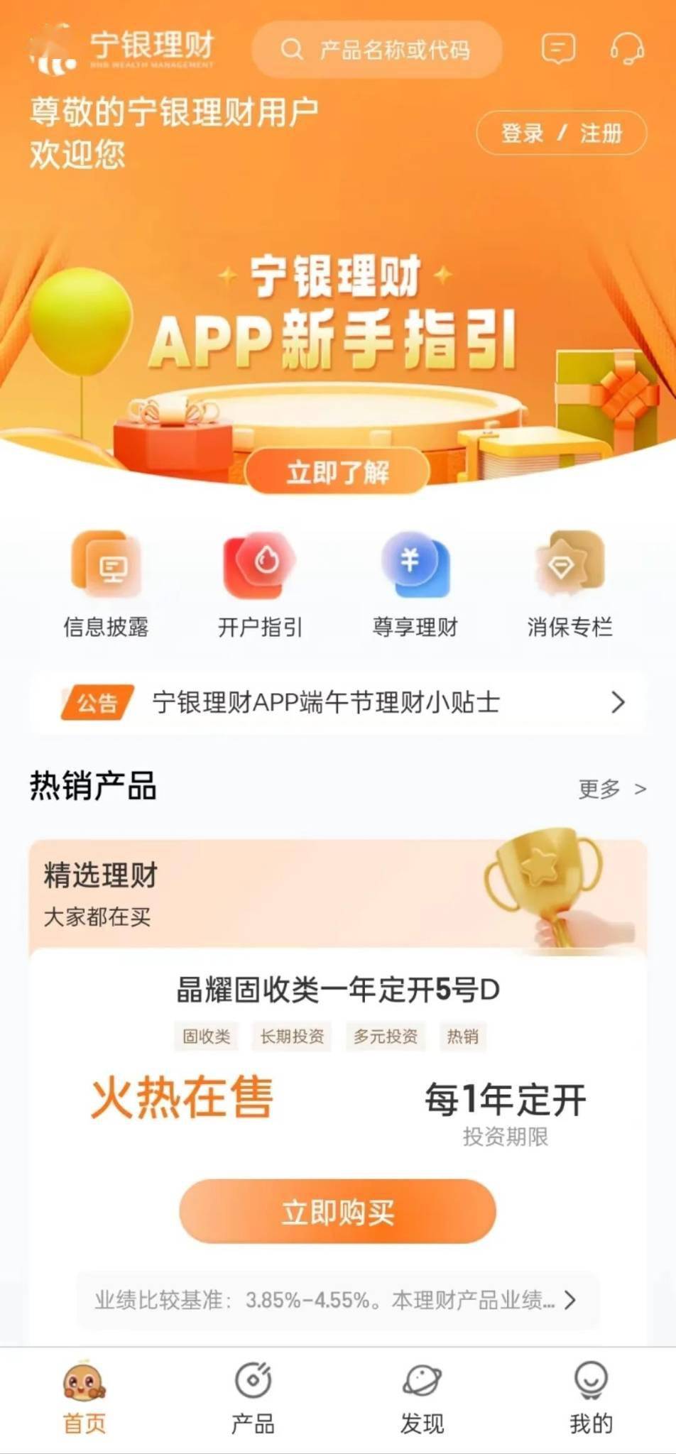 另起炉灶<strong></p>
<p>理财app</strong>？理财直销APP你“买账”吗？
