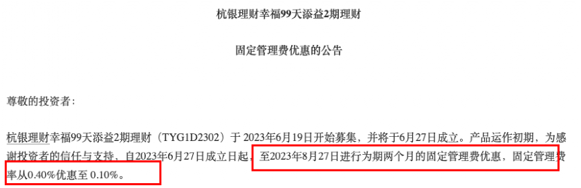 “不赚钱不收管理费”<strong></p>
<p>理财管理</strong>！多家银行理财“出手”了