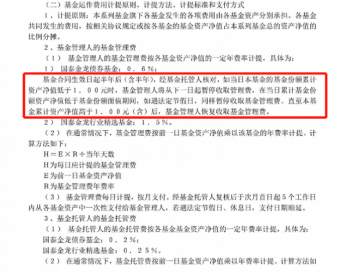 “不赚钱不收管理费”的银行理财来了<strong></p>
<p>理财管理</strong>！但不收管理费真是好事吗？