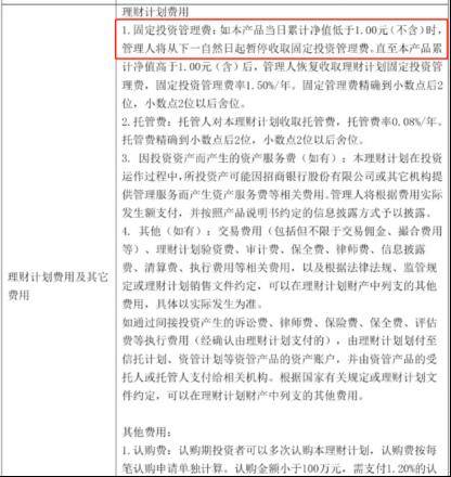 震动金融圈！首只银行理财产品不赚钱不收管理费