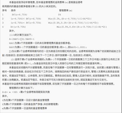 震动金融圈<strong></p>
<p>理财管理</strong>!首只银行理财产品不赚钱不收管理费