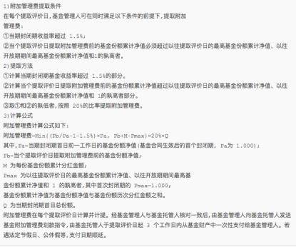 震动金融圈<strong></p>
<p>理财管理</strong>!首只银行理财产品不赚钱不收管理费