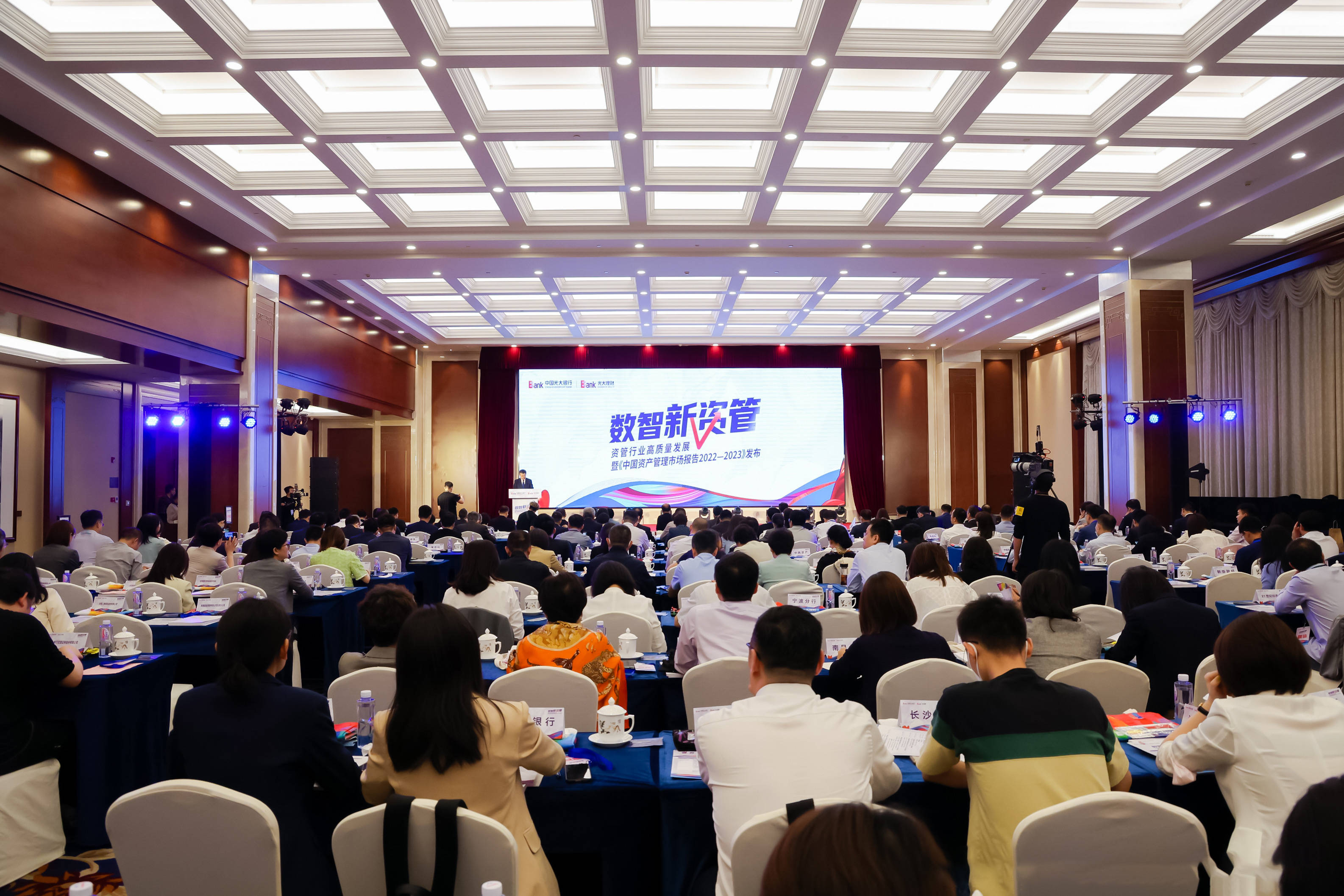 光大理财发布《中国资产管理市场报告 2022-2023 》: 变中有稳，中长期仍向好