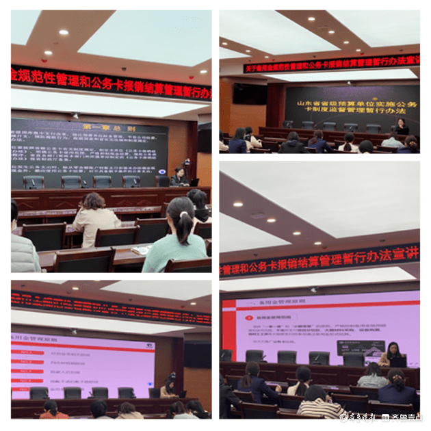 山东省地矿局五院持续开展财务制度宣讲活动