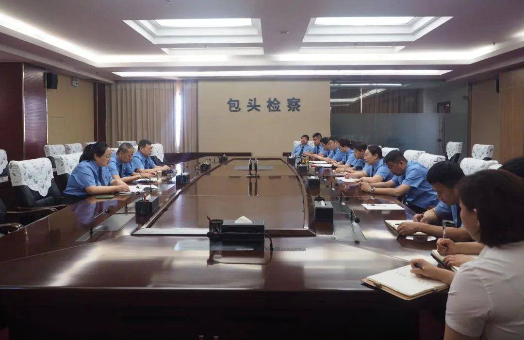 计划财务装备局召开工作推进会