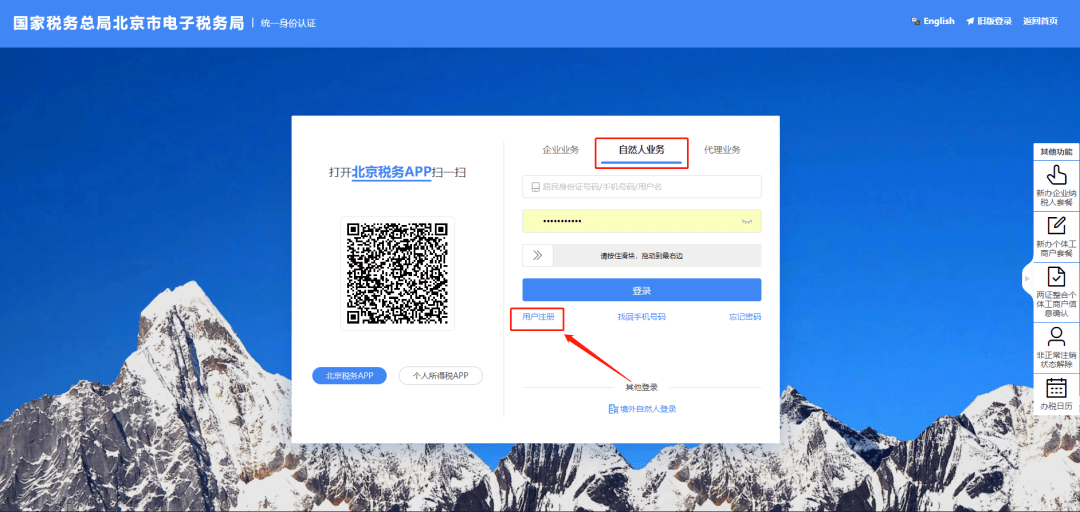 电子税务局新版如何变更财务负责人<strong></p>
<p>财务局</strong>?