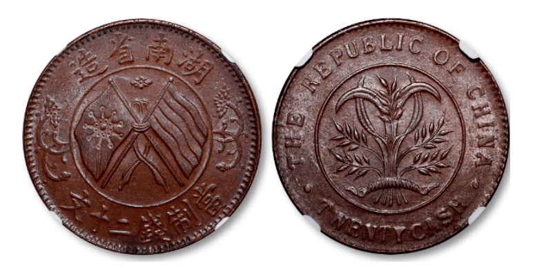 能够满足这两个特征的双旗币就值钱 有可能可以价值上百万一枚