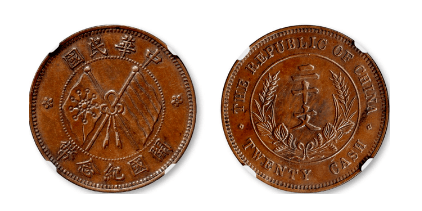 能够满足这两个特征的双旗币就值钱 有可能可以价值上百万一枚