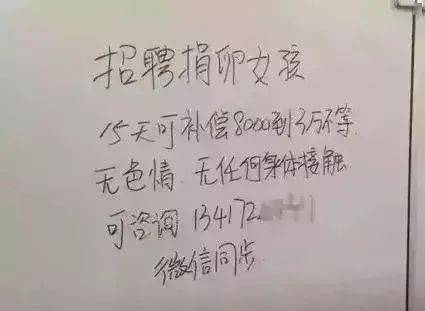 五万一次：比性交易更恐怖的是无性交易