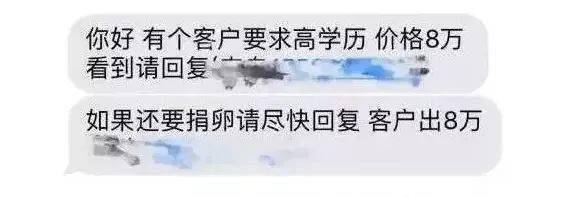 五万一次：比性交易更恐怖的是无性交易