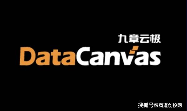 商道创投网·会员动态｜九章云极·完成3亿元人民币D1轮融资