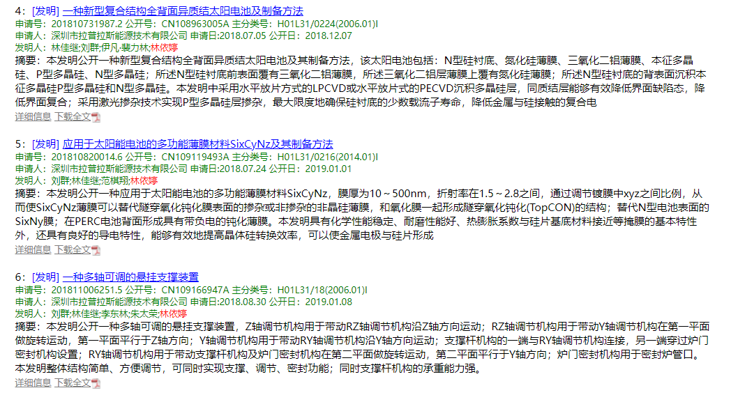 应收款高企、增收不增现金<strong></p>
<p>货币资金</strong>，手握13亿货币资金的拉普拉斯想上市补流