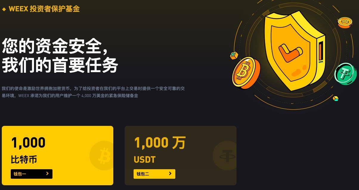 盘点CEX后起之秀：WEEX交易所资产实力位居全球前20<strong></p>
<p>bitmex交易手续费</strong>，仅次于Bybit