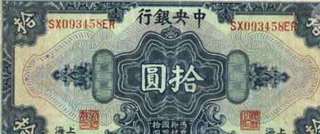 民国时期<strong></p>
<p>民国法币现在值多少钱</strong>，一文钱和一个大洋大相当于现在多少钱？