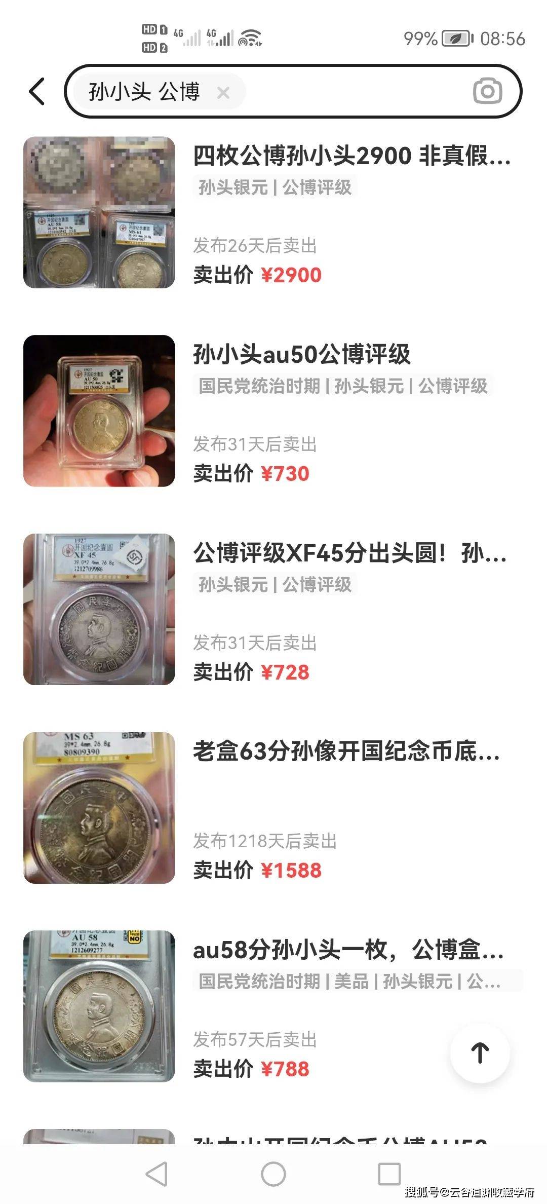 700一枚的开国纪念币孙小头，价格狂跌！