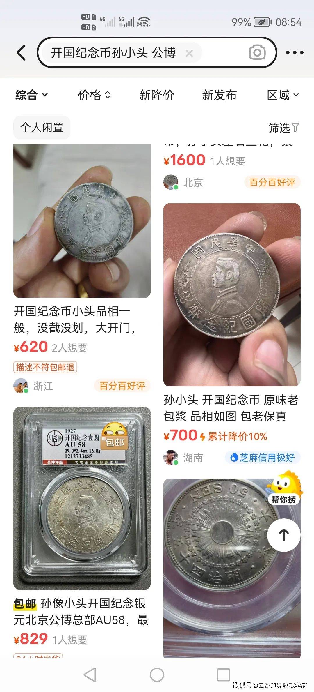 700一枚的开国纪念币孙小头<strong></p>
<p>吉祥币今天的价格</strong>，价格狂跌！