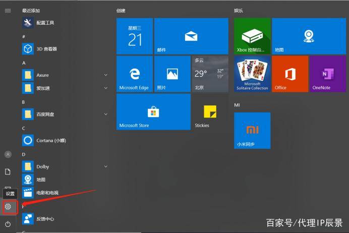 电脑如何使用代理ip?国内代理ip软件