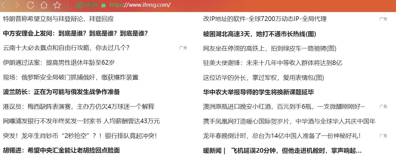 7200万动态IP！改IP地址的软件<strong></p>
<p>换ip软件</strong>，是干嘛的呢？