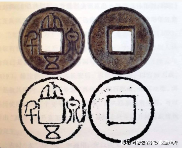 三国时期：孙吴铸造的货币及其价值探讨