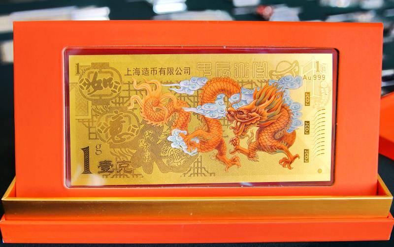 市经团联、工经联与上海造币共同举办货币生肖文化品鉴推广活动