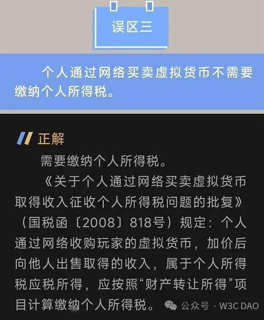 上海市税务局：个人买卖虚拟货币需缴纳个人所得税【附移动游戏行业趋势预测】