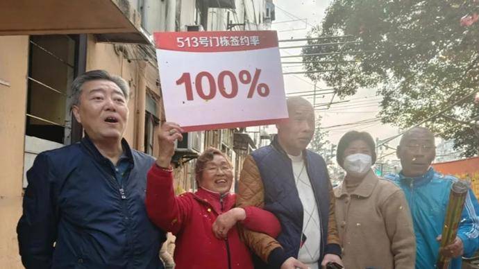 上海这个“大板房”成套改造100％预签约，部分住户采取抽户置换或货币安置