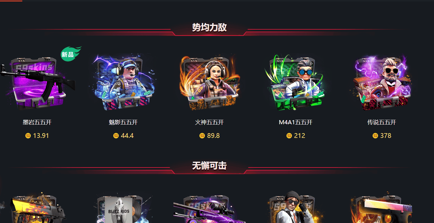 cs饰品交易网站有什么（国内排行前十的csgo饰品交易网站平台介绍）