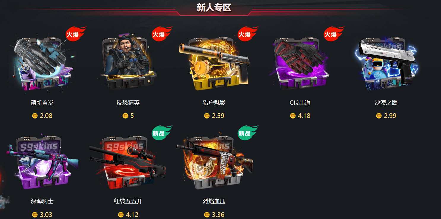 csgo十大顶级武器交易平台（分享好用的武器开箱网站）